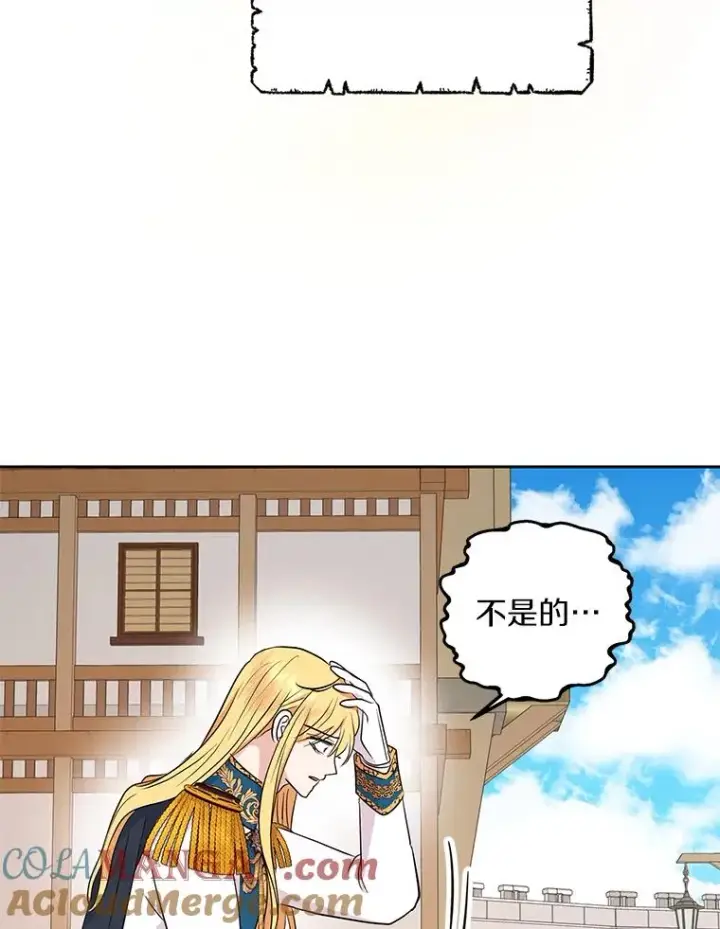 漫画《私生公主的第十次人生》87.离别信第85张图