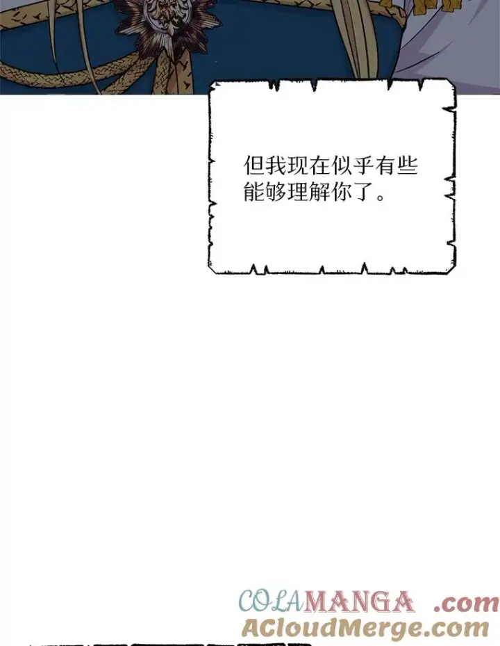 漫画《私生公主的第十次人生》87.离别信第89张图