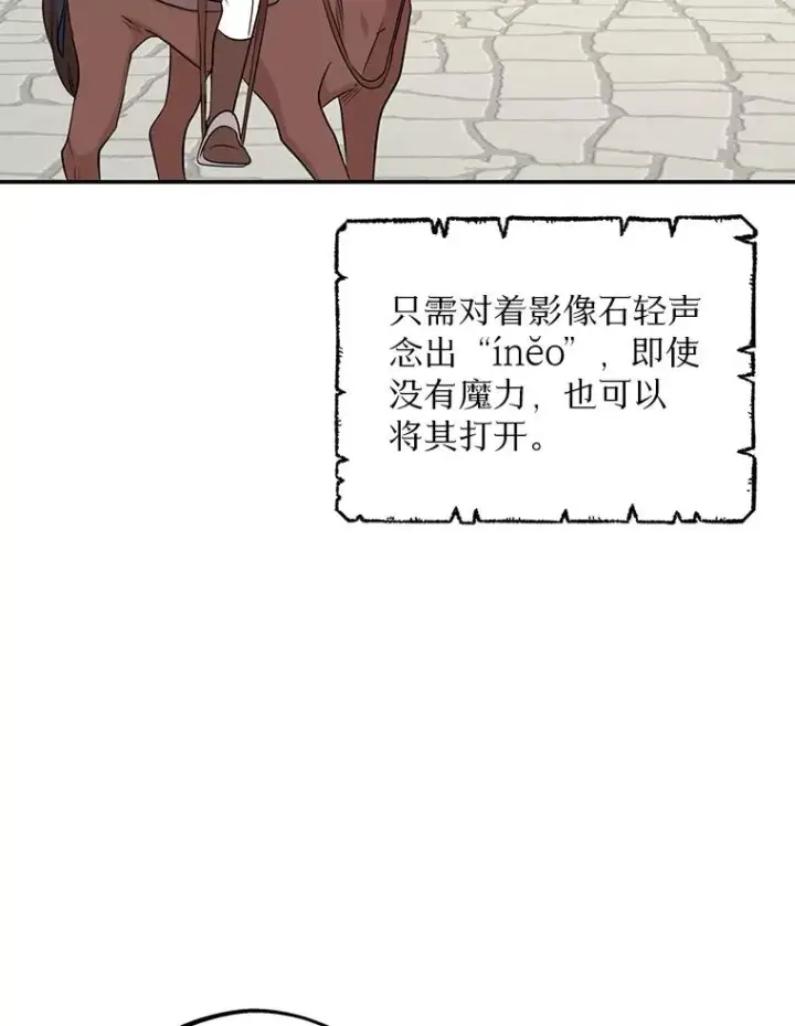 漫画《私生公主的第十次人生》87.离别信第91张图