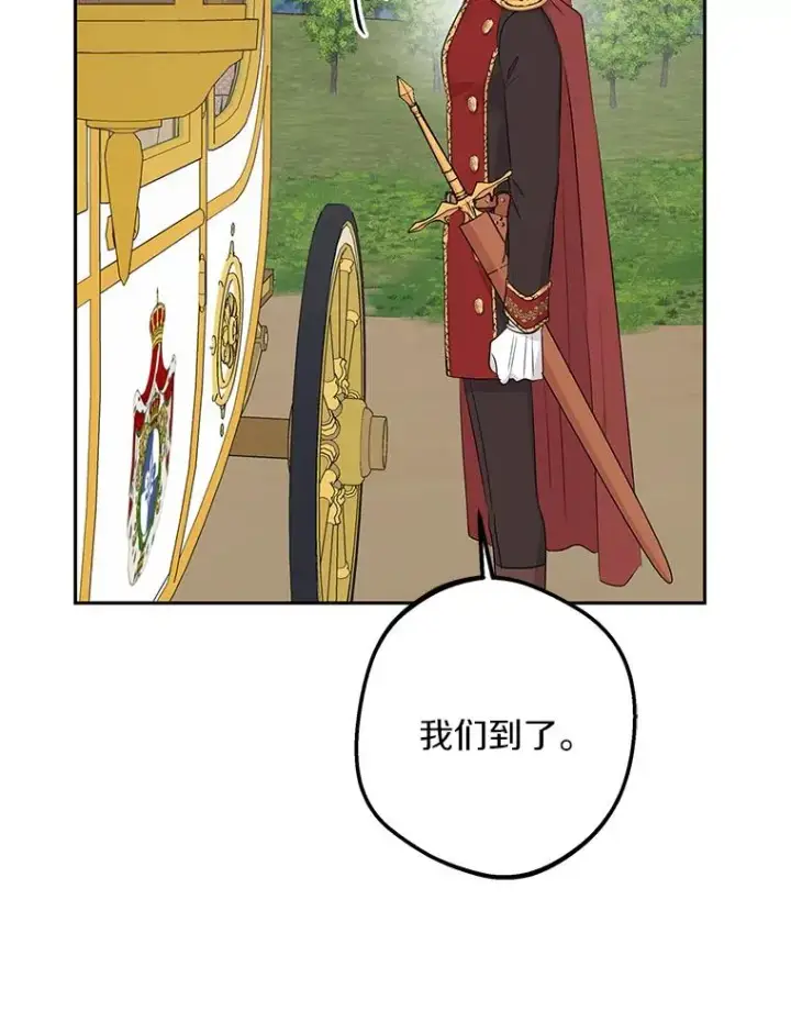 漫画《私生公主的第十次人生》88.一定要找到她第104张图