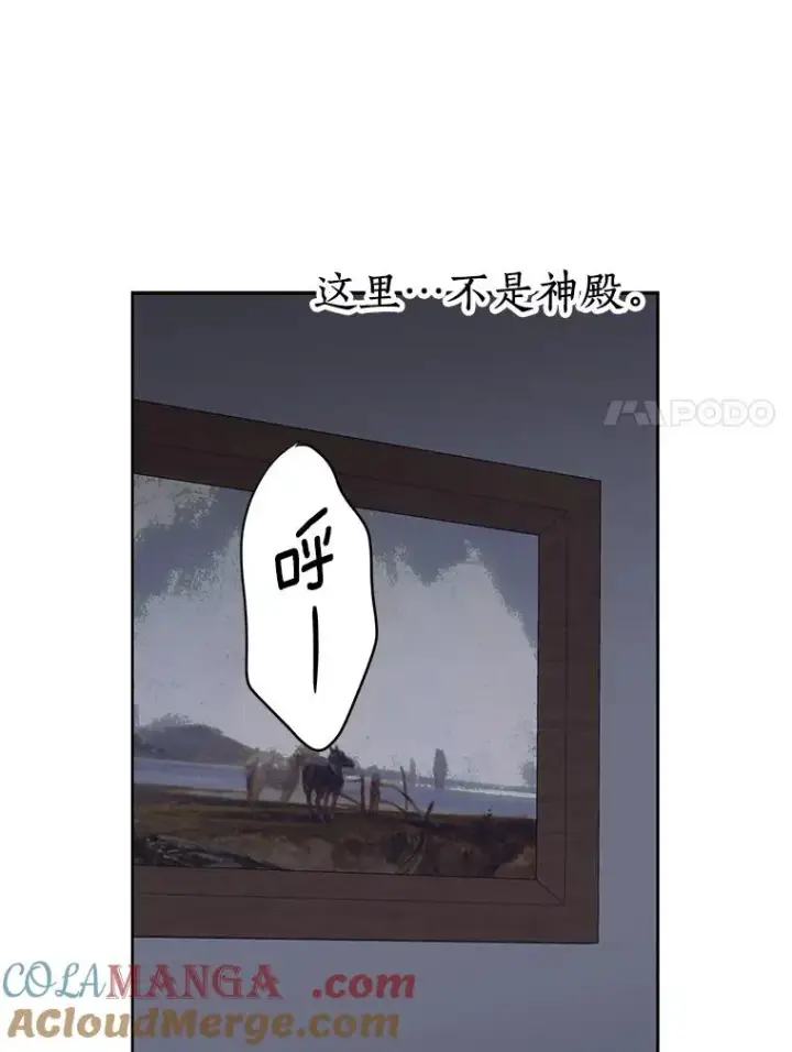 漫画《私生公主的第十次人生》88.一定要找到她第17张图