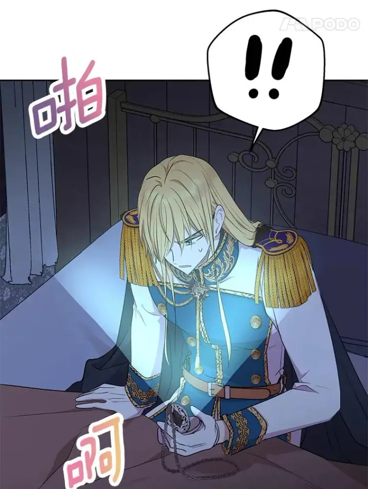 漫画《私生公主的第十次人生》88.一定要找到她第27张图