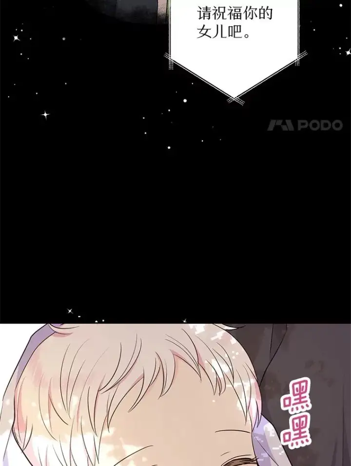 漫画《私生公主的第十次人生》88.一定要找到她第30张图