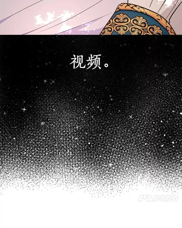 漫画《私生公主的第十次人生》88.一定要找到她第36张图