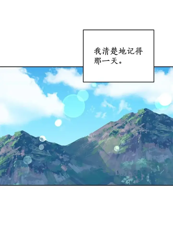 漫画《私生公主的第十次人生》88.一定要找到她第39张图