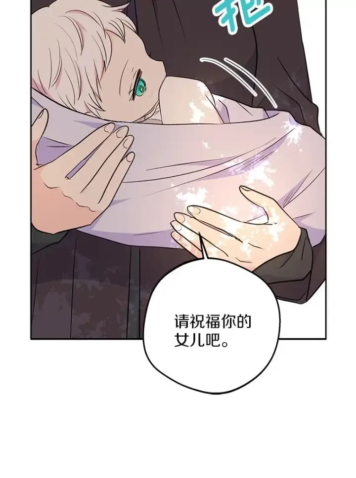 漫画《私生公主的第十次人生》88.一定要找到她第48张图