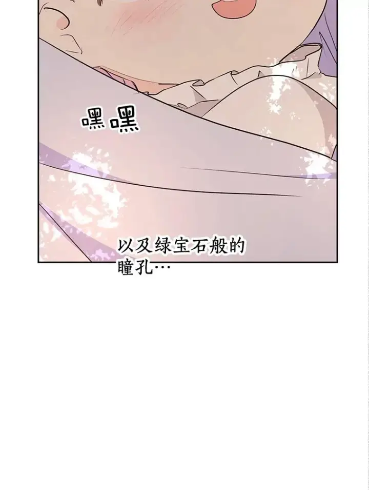 漫画《私生公主的第十次人生》88.一定要找到她第52张图