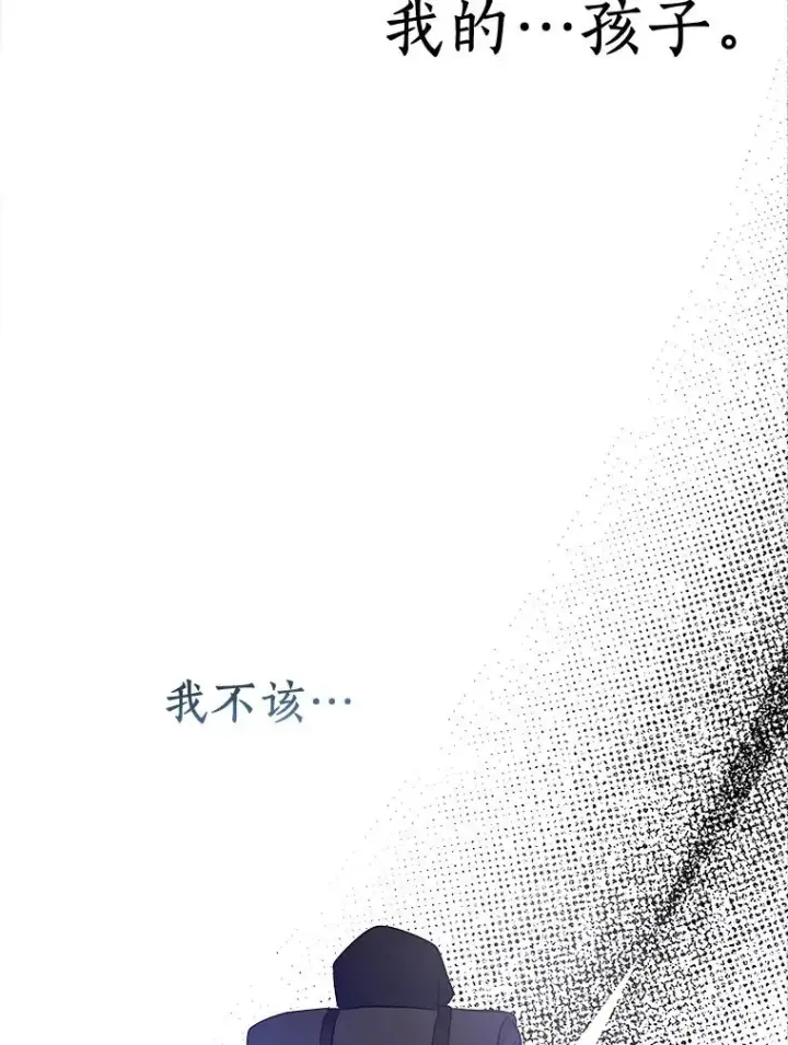 漫画《私生公主的第十次人生》88.一定要找到她第54张图