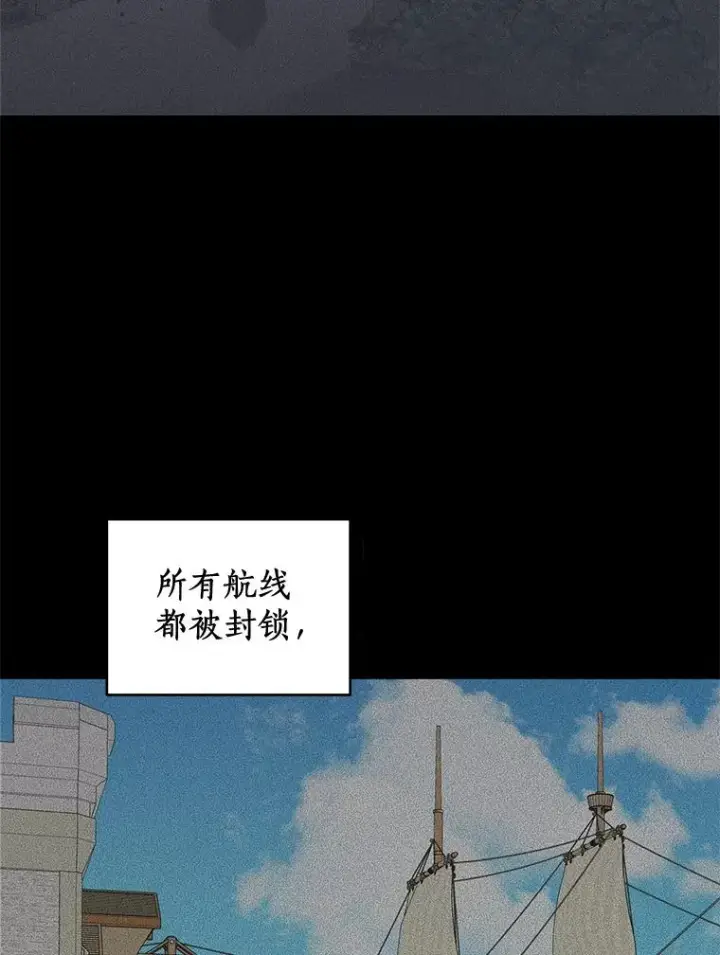 漫画《私生公主的第十次人生》88.一定要找到她第58张图