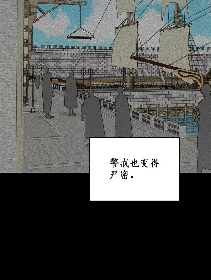 漫画《私生公主的第十次人生》88.一定要找到她第59张图