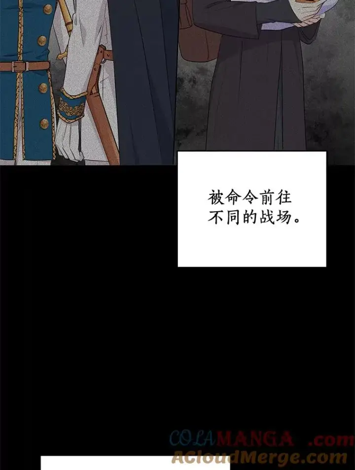 漫画《私生公主的第十次人生》88.一定要找到她第61张图