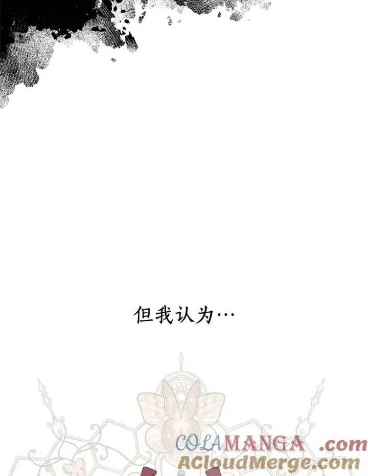 漫画《私生公主的第十次人生》88.一定要找到她第69张图