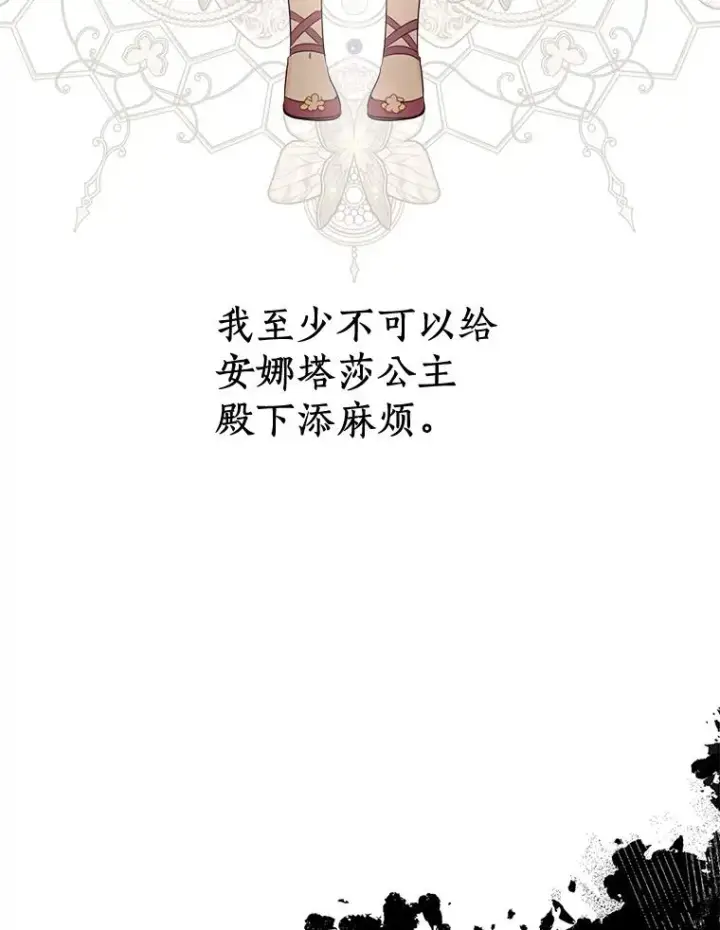 漫画《私生公主的第十次人生》88.一定要找到她第71张图