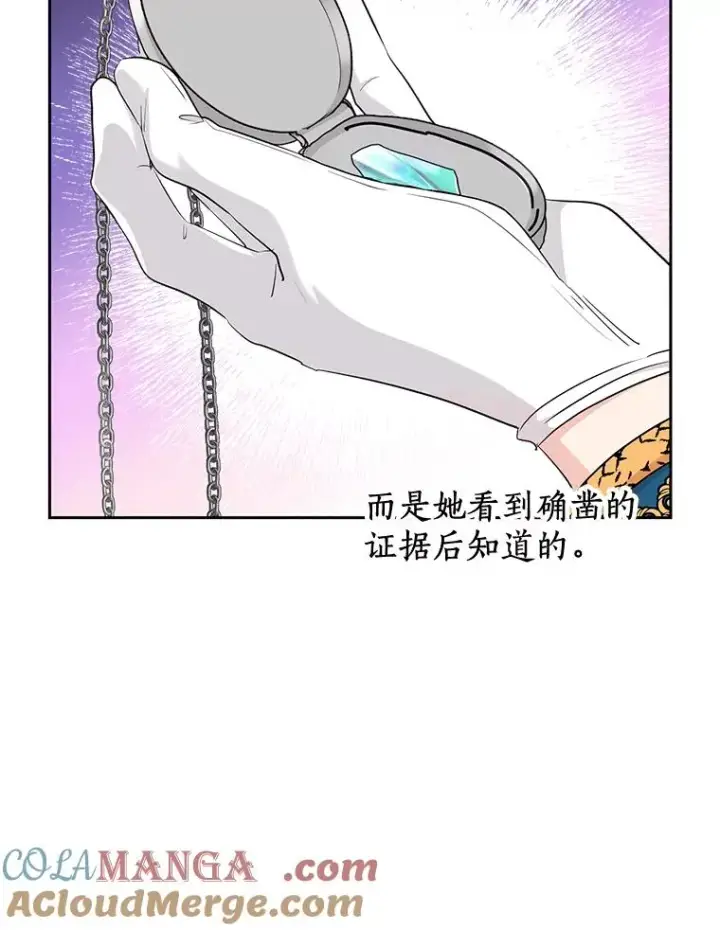 漫画《私生公主的第十次人生》88.一定要找到她第77张图