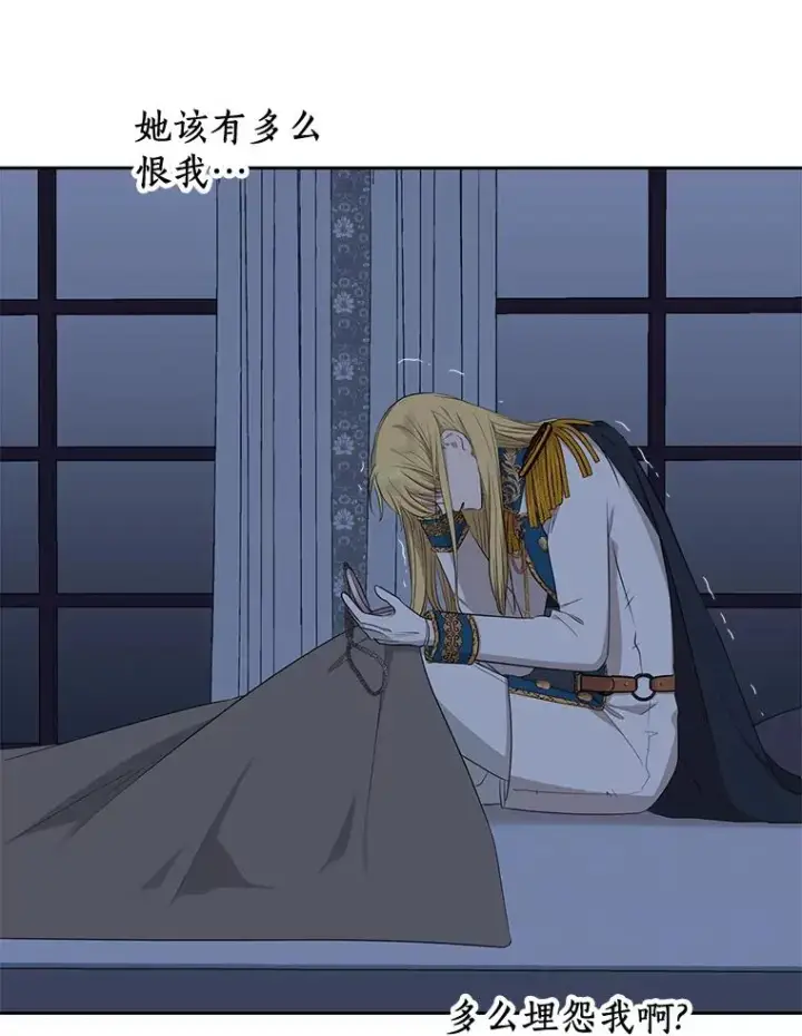 漫画《私生公主的第十次人生》88.一定要找到她第78张图
