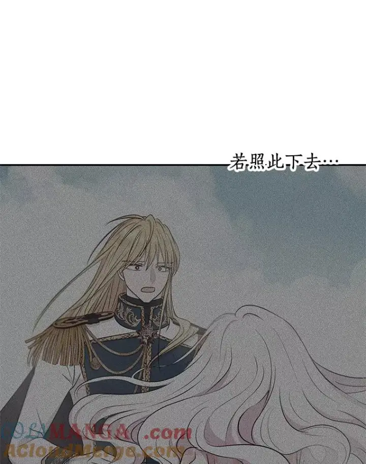 漫画《私生公主的第十次人生》88.一定要找到她第81张图