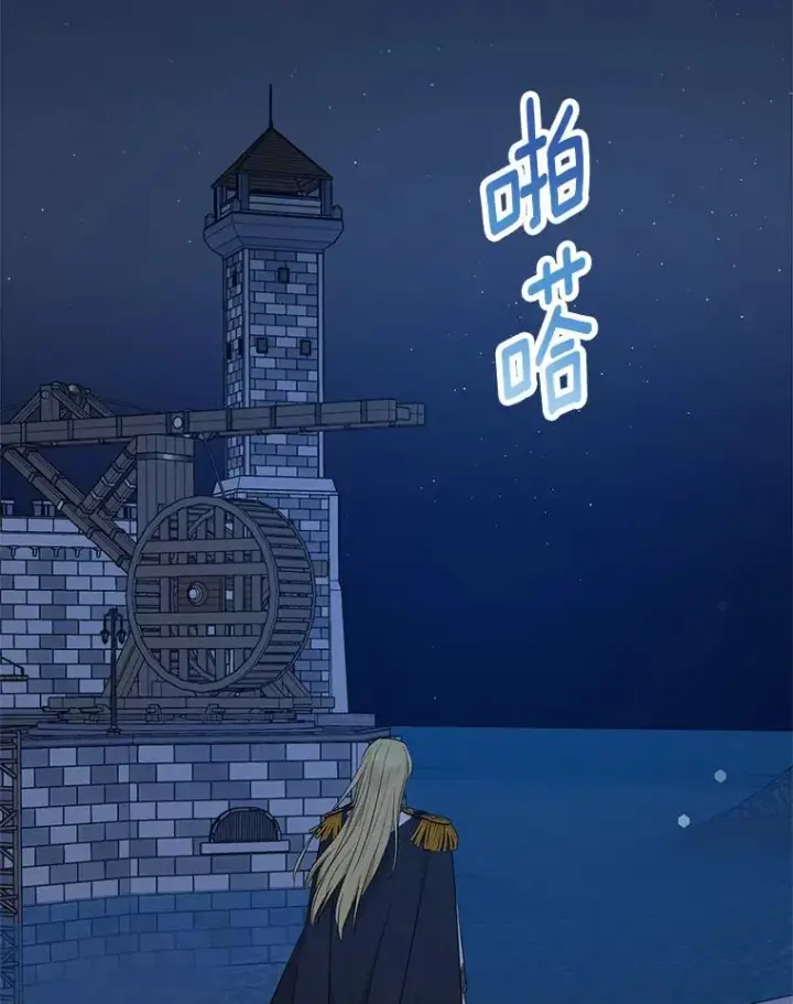 漫画《私生公主的第十次人生》88.一定要找到她第87张图