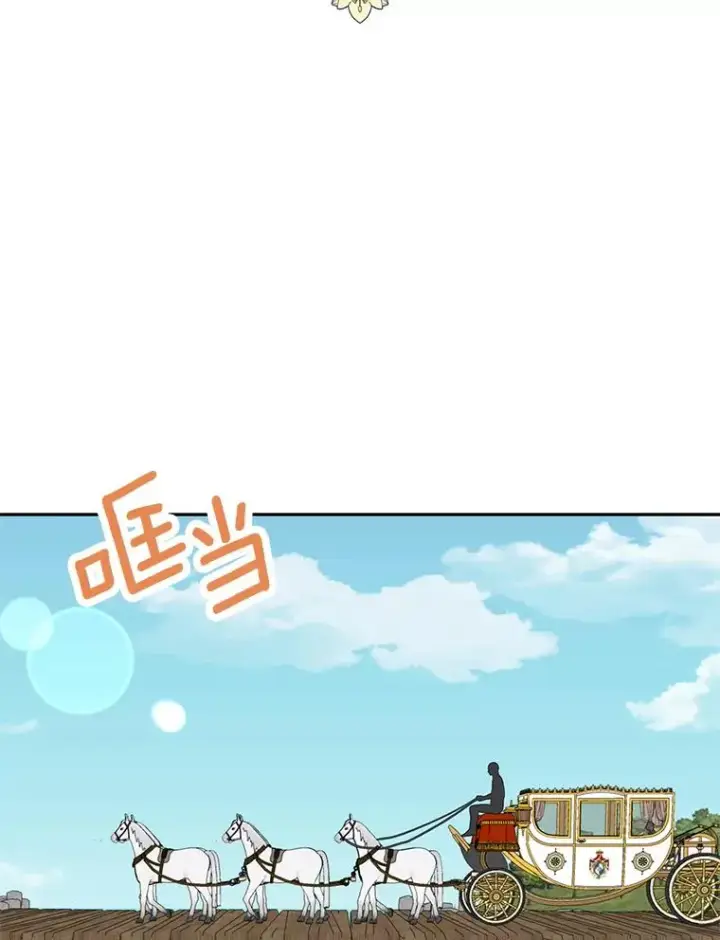 漫画《私生公主的第十次人生》88.一定要找到她第99张图