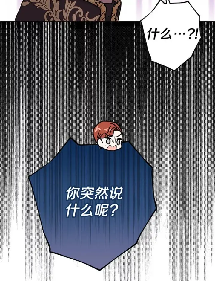 漫画《私生公主的第十次人生》89.开启人生第二幕（本季完）第10张图