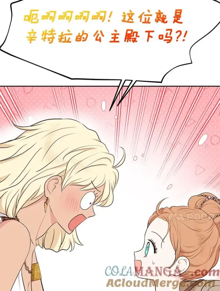 漫画《私生公主的第十次人生》89.开启人生第二幕（本季完）第101张图