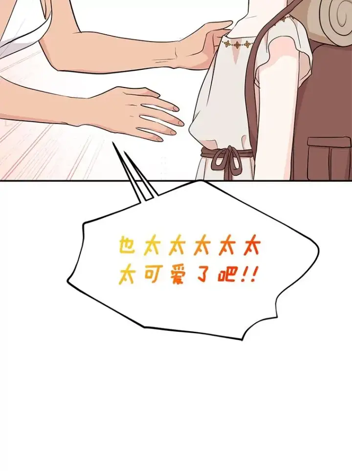漫画《私生公主的第十次人生》89.开启人生第二幕（本季完）第102张图