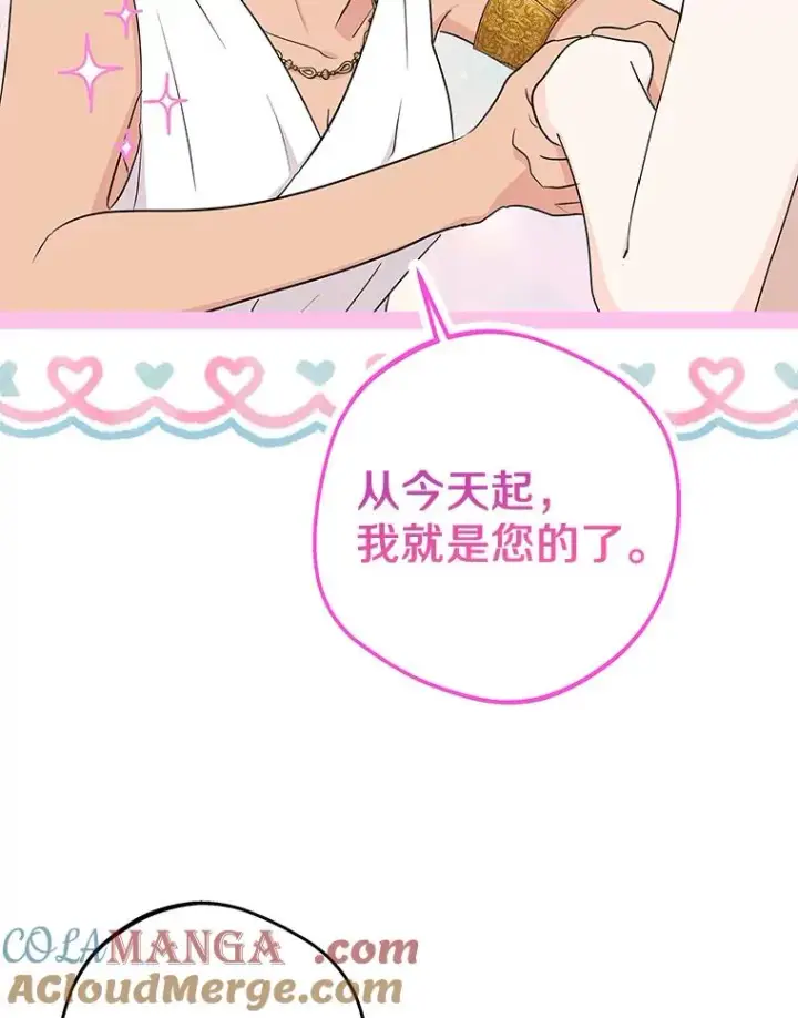 漫画《私生公主的第十次人生》89.开启人生第二幕（本季完）第109张图