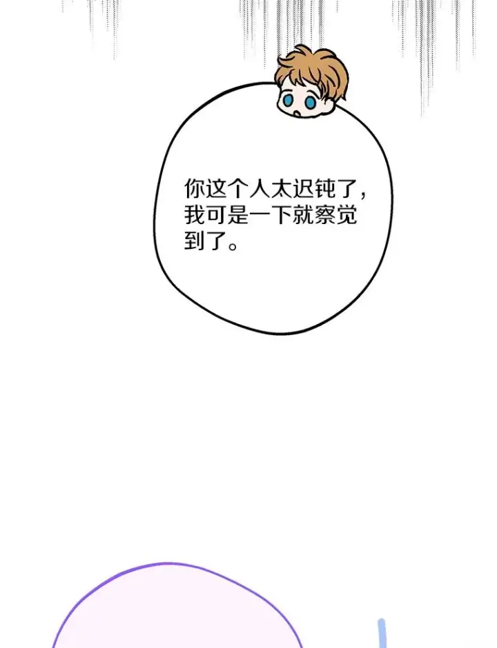 漫画《私生公主的第十次人生》89.开启人生第二幕（本季完）第11张图