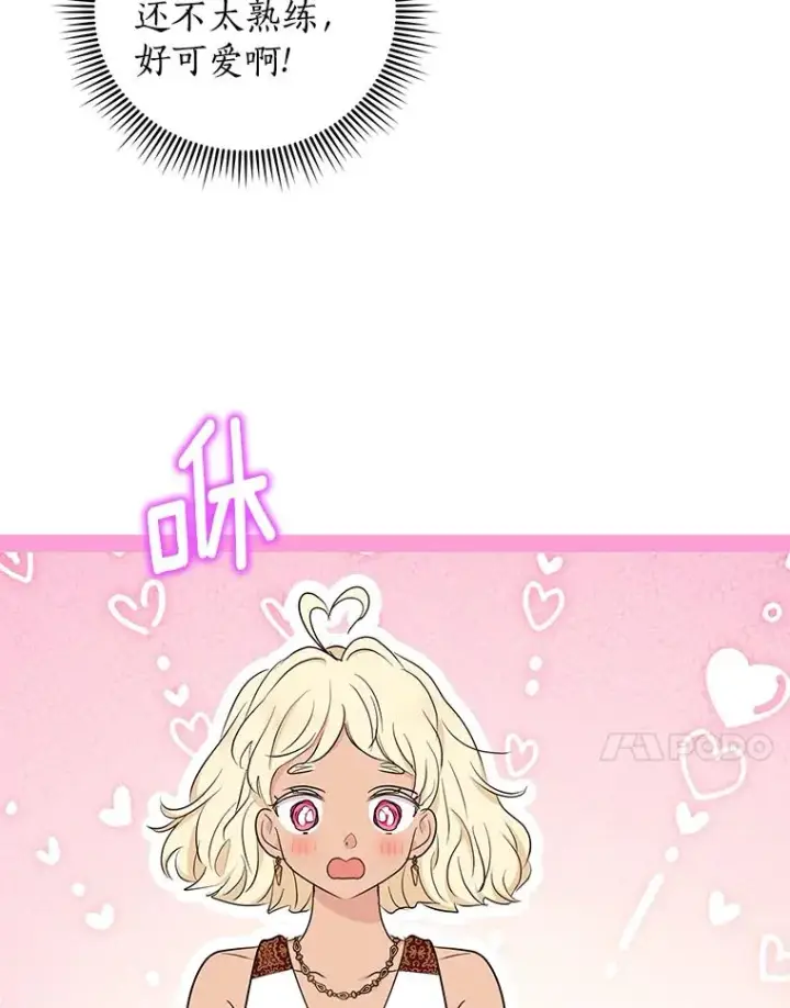 漫画《私生公主的第十次人生》89.开启人生第二幕（本季完）第111张图