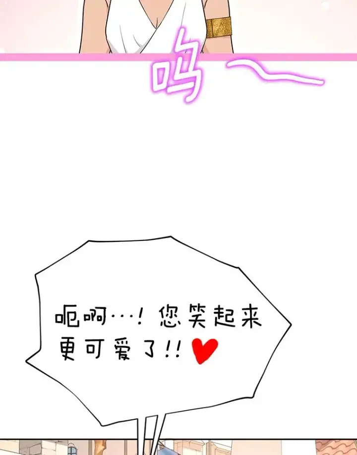 漫画《私生公主的第十次人生》89.开启人生第二幕（本季完）第112张图