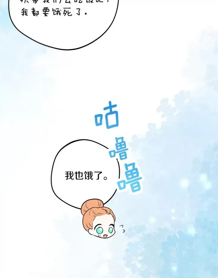 漫画《私生公主的第十次人生》89.开启人生第二幕（本季完）第114张图