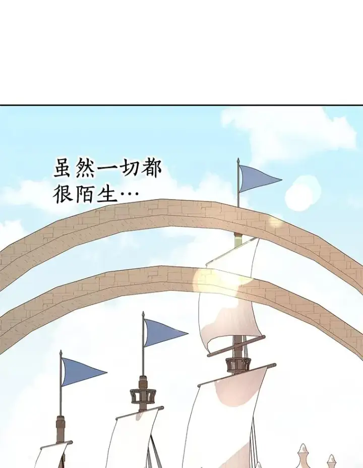 漫画《私生公主的第十次人生》89.开启人生第二幕（本季完）第120张图