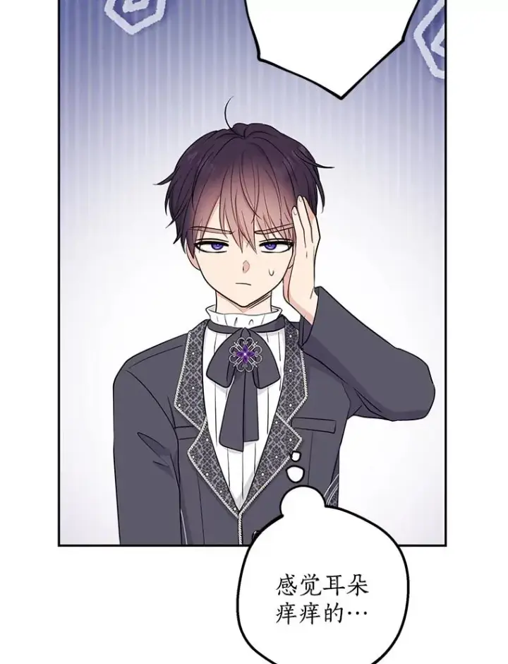漫画《私生公主的第十次人生》89.开启人生第二幕（本季完）第15张图