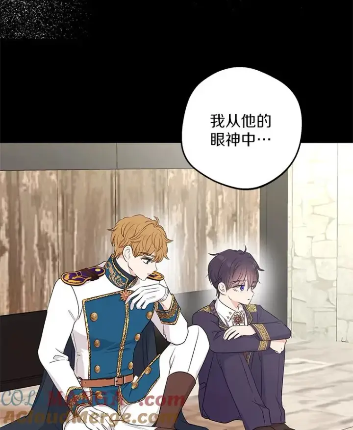 漫画《私生公主的第十次人生》89.开启人生第二幕（本季完）第21张图