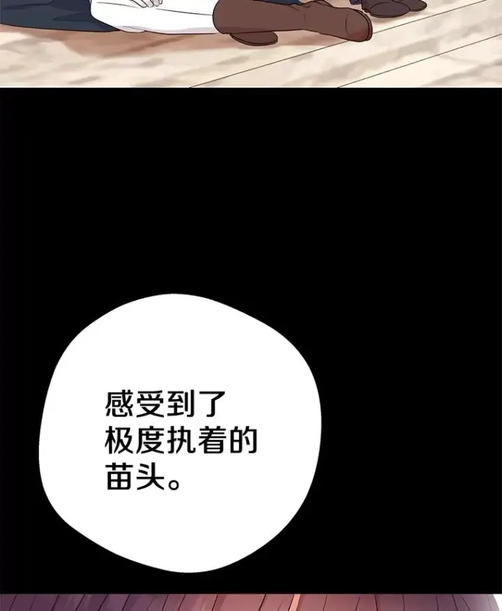 漫画《私生公主的第十次人生》89.开启人生第二幕（本季完）第22张图