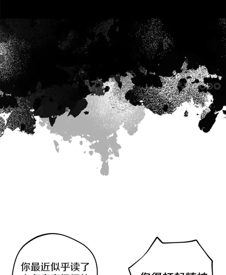 漫画《私生公主的第十次人生》89.开启人生第二幕（本季完）第24张图