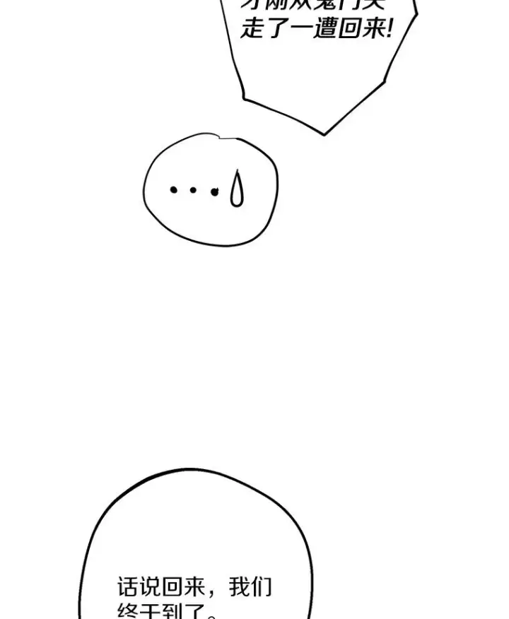 漫画《私生公主的第十次人生》89.开启人生第二幕（本季完）第26张图