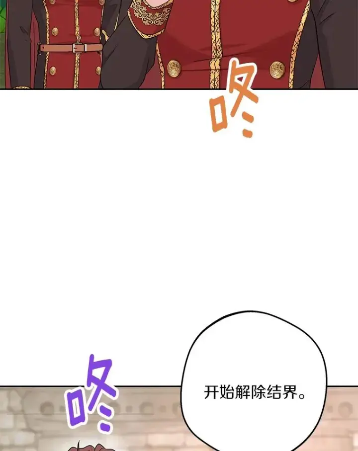 漫画《私生公主的第十次人生》89.开启人生第二幕（本季完）第31张图