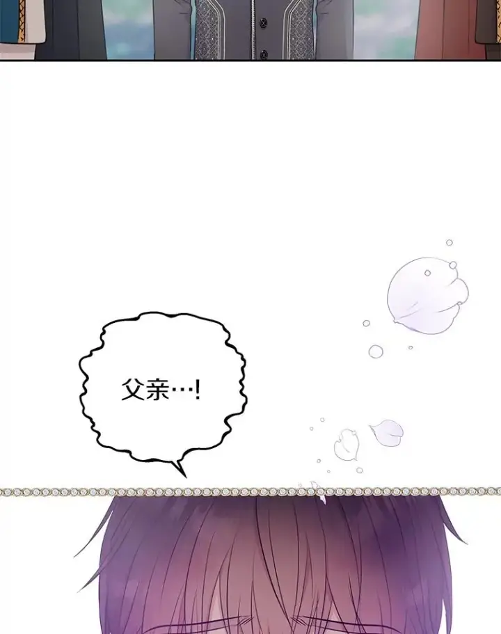 漫画《私生公主的第十次人生》89.开启人生第二幕（本季完）第44张图