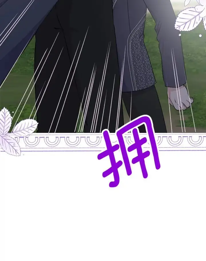 漫画《私生公主的第十次人生》89.开启人生第二幕（本季完）第47张图