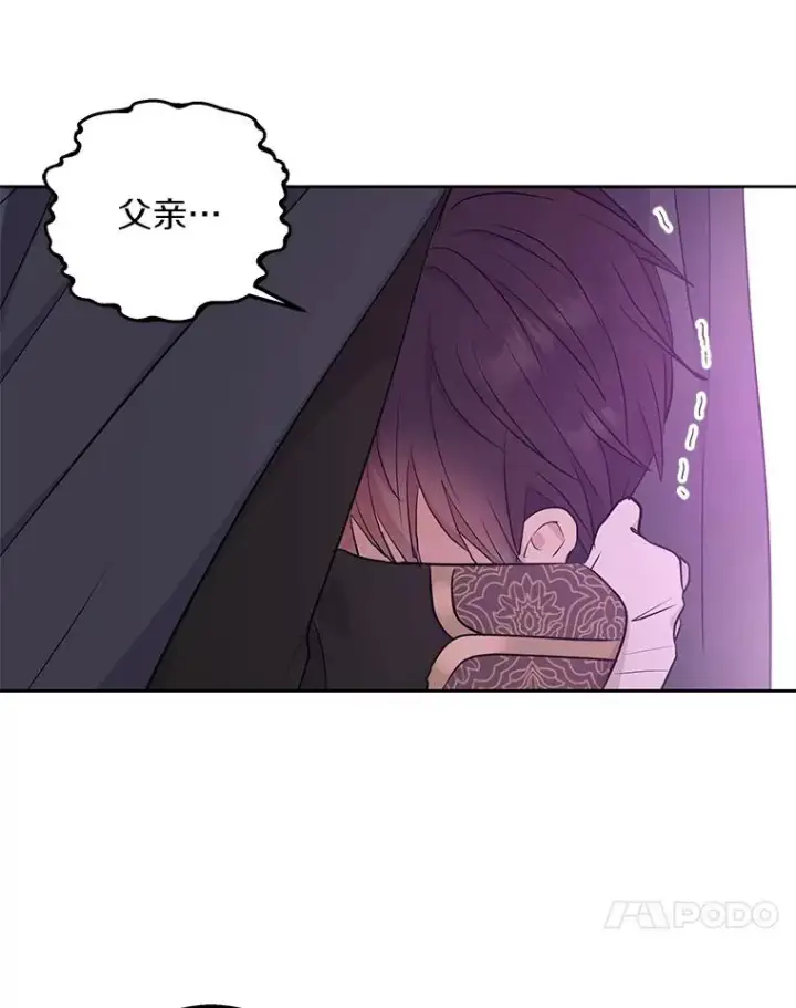 漫画《私生公主的第十次人生》89.开启人生第二幕（本季完）第48张图