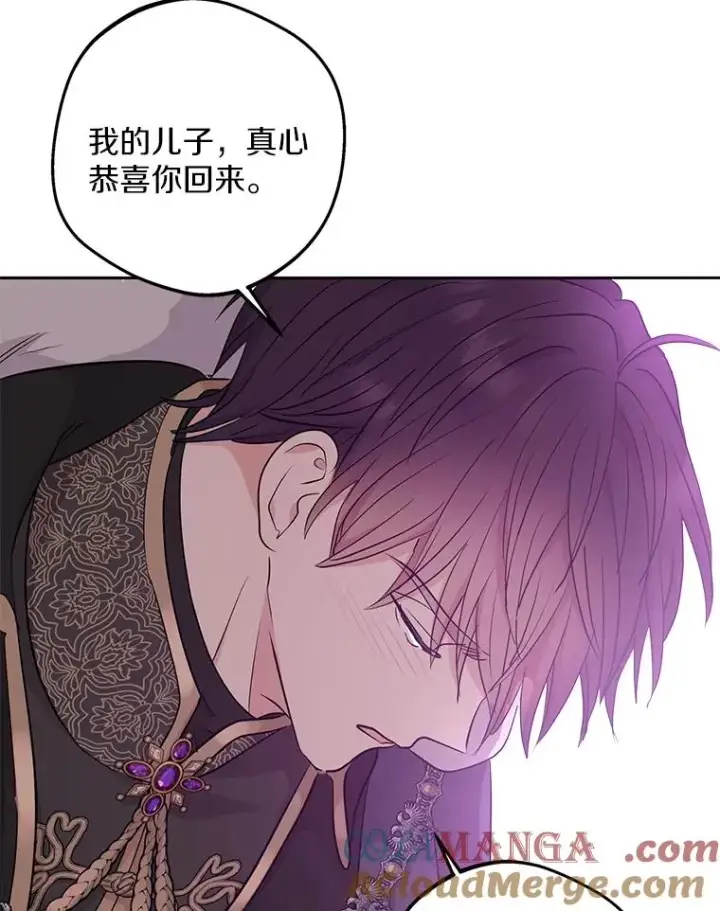 漫画《私生公主的第十次人生》89.开启人生第二幕（本季完）第49张图