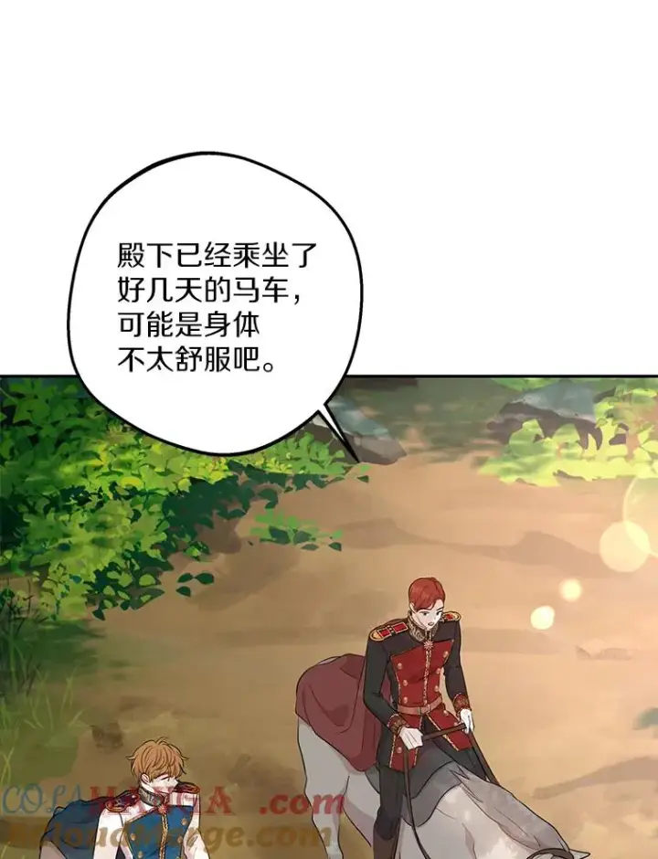 漫画《私生公主的第十次人生》89.开启人生第二幕（本季完）第5张图