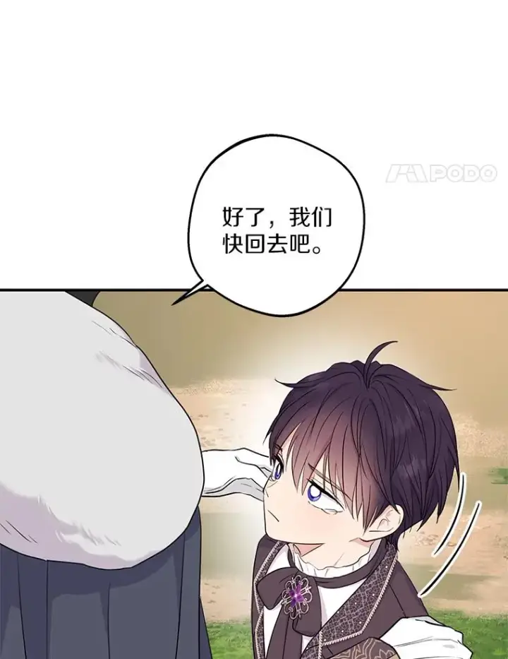 漫画《私生公主的第十次人生》89.开启人生第二幕（本季完）第52张图
