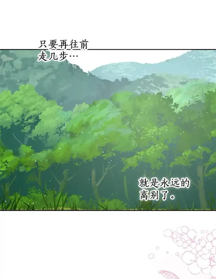 漫画《私生公主的第十次人生》89.开启人生第二幕（本季完）第56张图