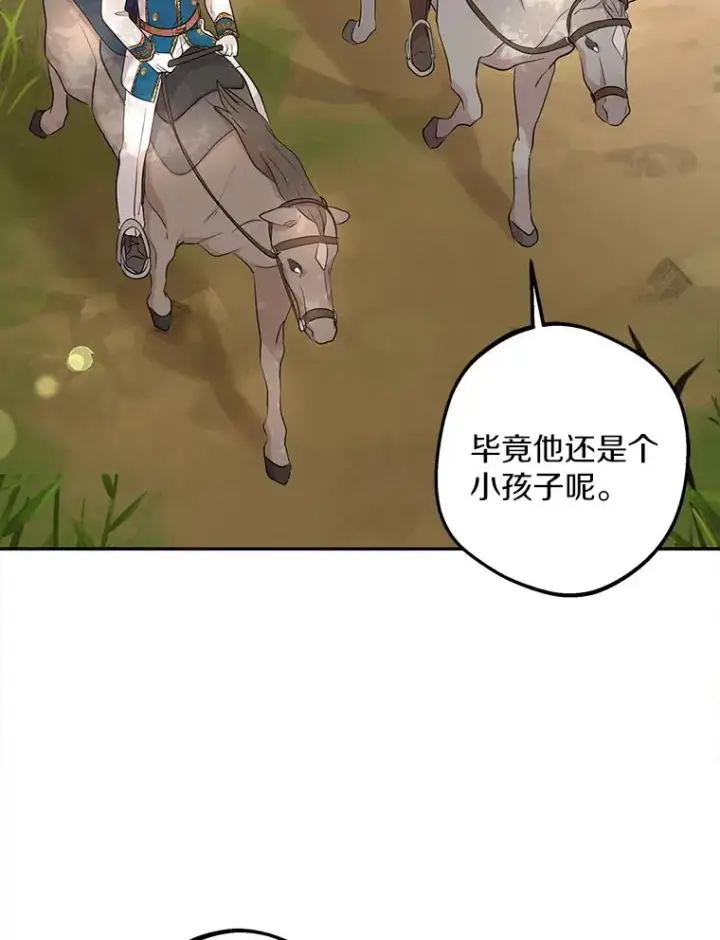 漫画《私生公主的第十次人生》89.开启人生第二幕（本季完）第6张图