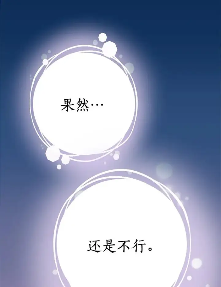 漫画《私生公主的第十次人生》89.开启人生第二幕（本季完）第63张图