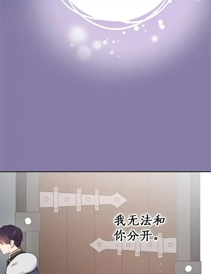 漫画《私生公主的第十次人生》89.开启人生第二幕（本季完）第64张图
