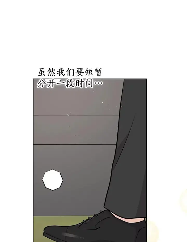 漫画《私生公主的第十次人生》89.开启人生第二幕（本季完）第66张图