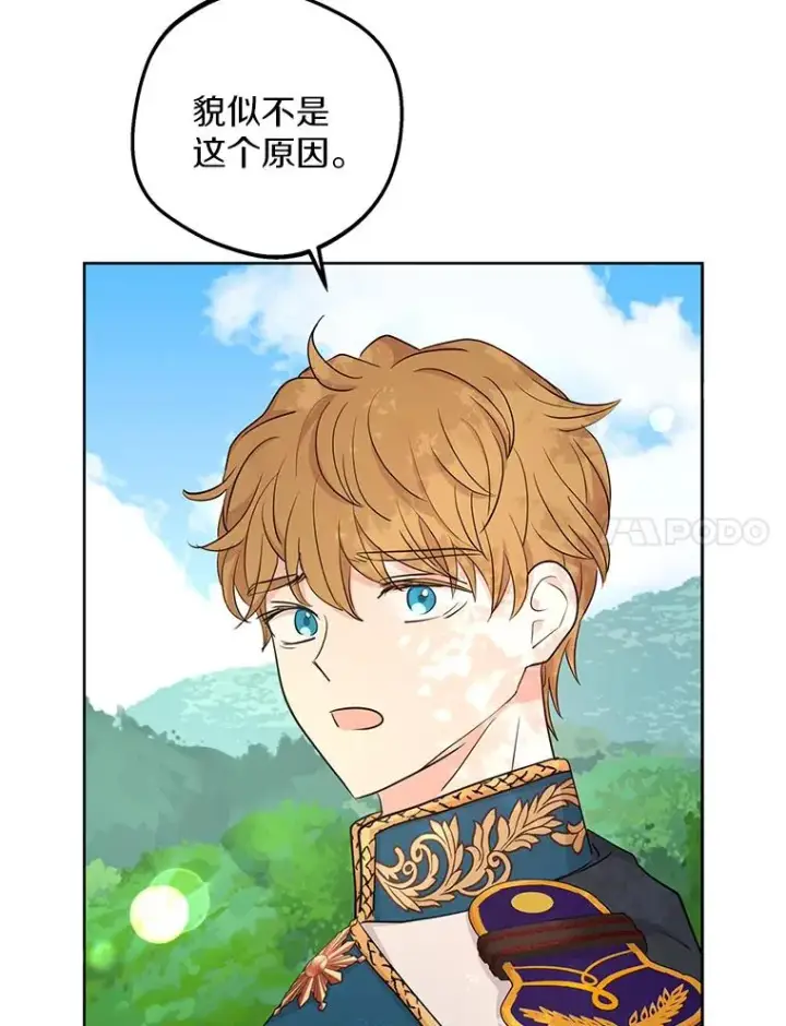 漫画《私生公主的第十次人生》89.开启人生第二幕（本季完）第7张图