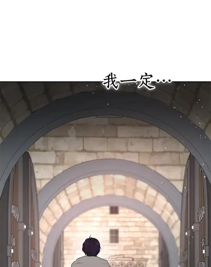 漫画《私生公主的第十次人生》89.开启人生第二幕（本季完）第70张图